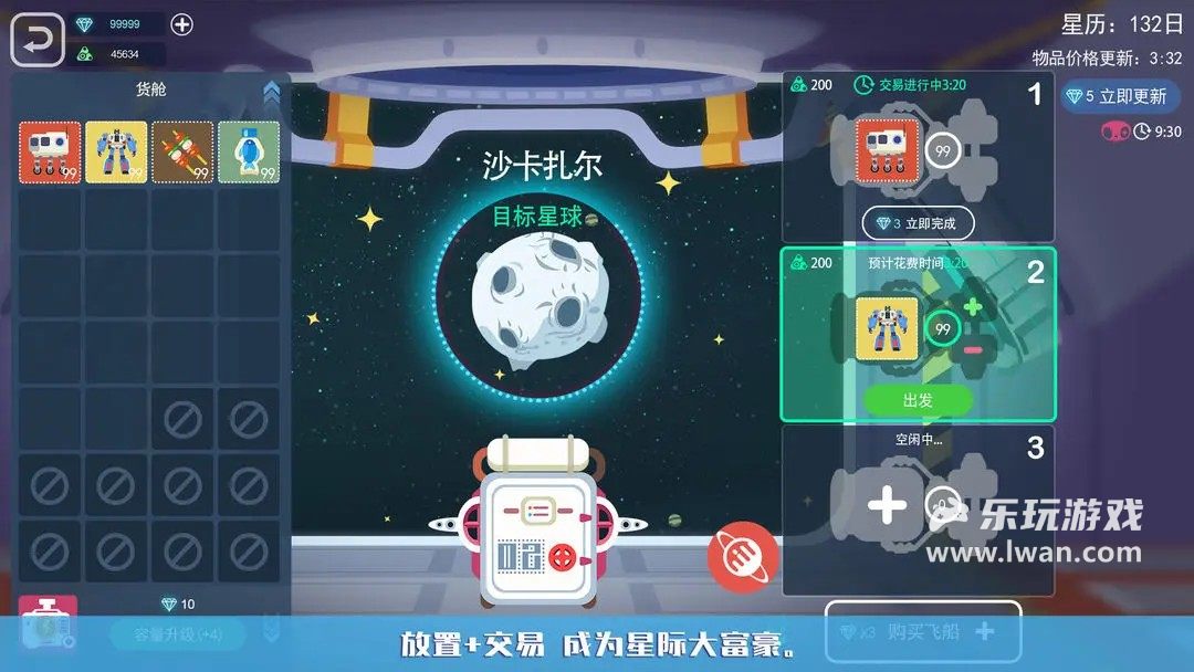 星空浪人3