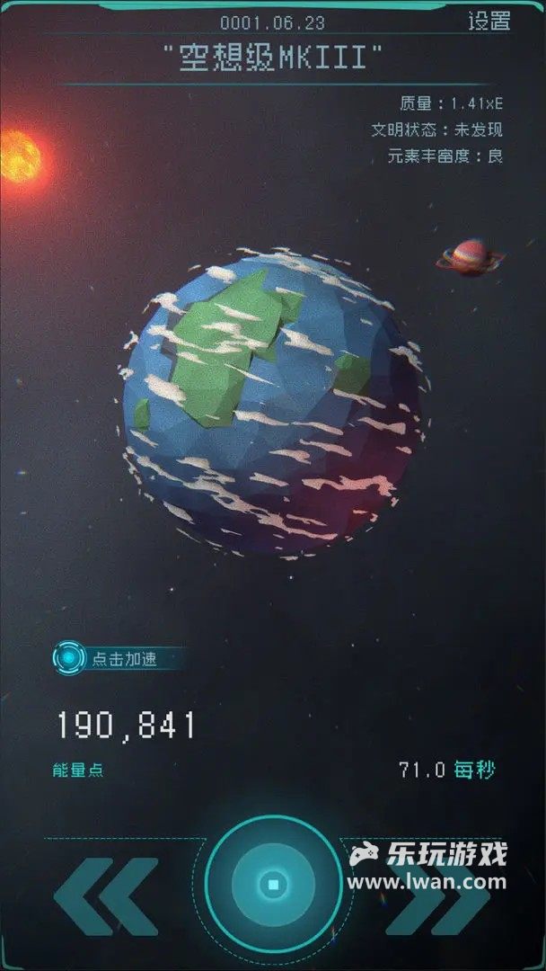 逐光：啟航1