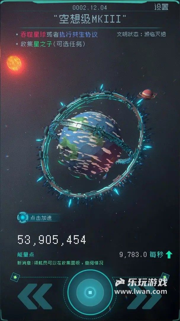逐光：啟航4