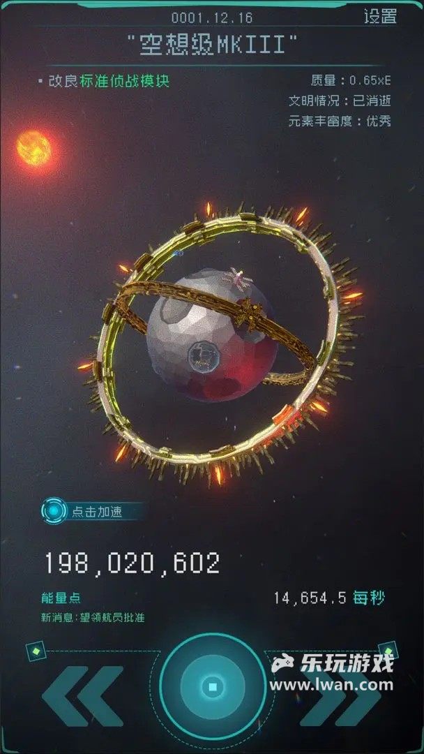 逐光：啟航5
