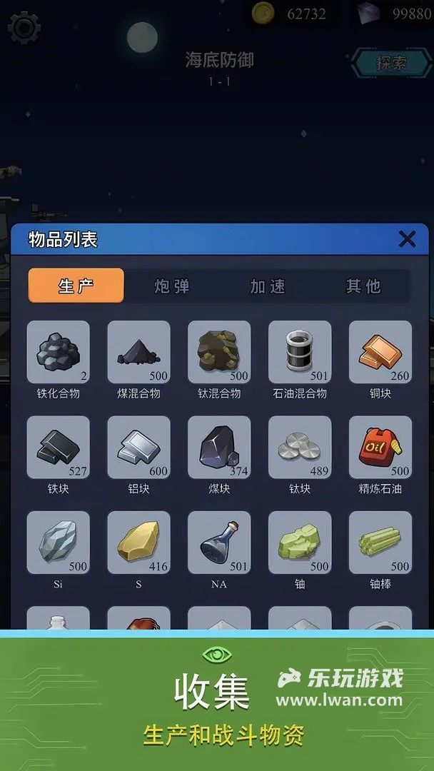 海底工廠(chǎng)3