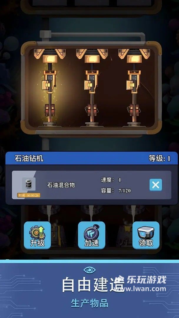 海底工廠(chǎng)2