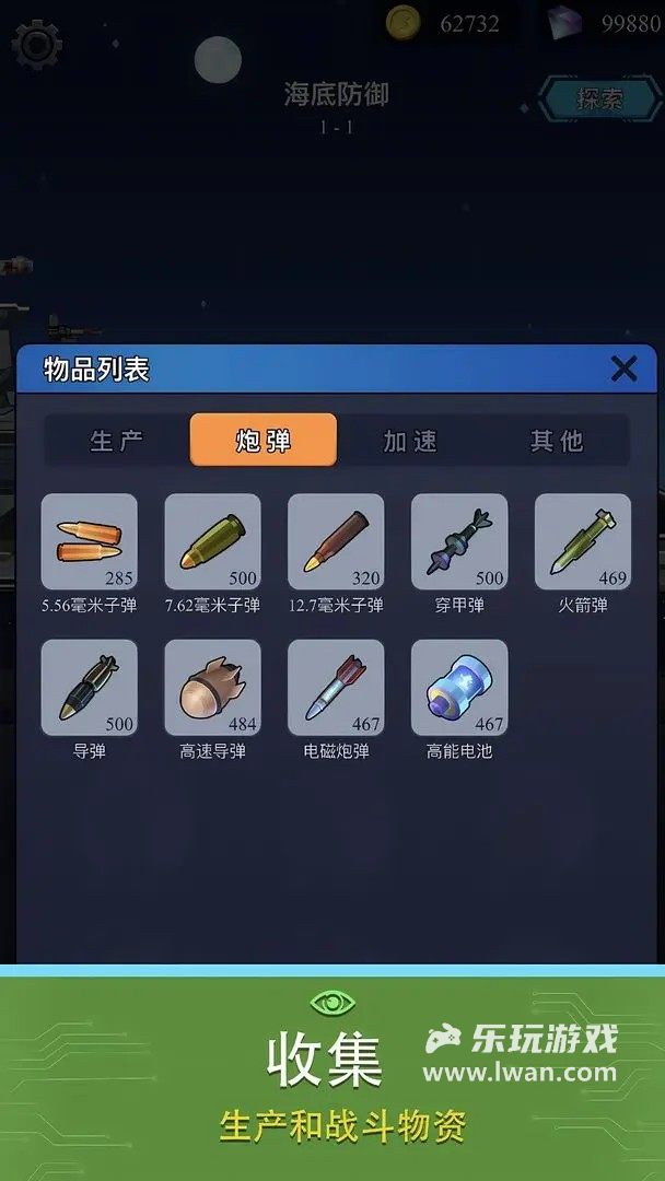 海底工廠(chǎng)4