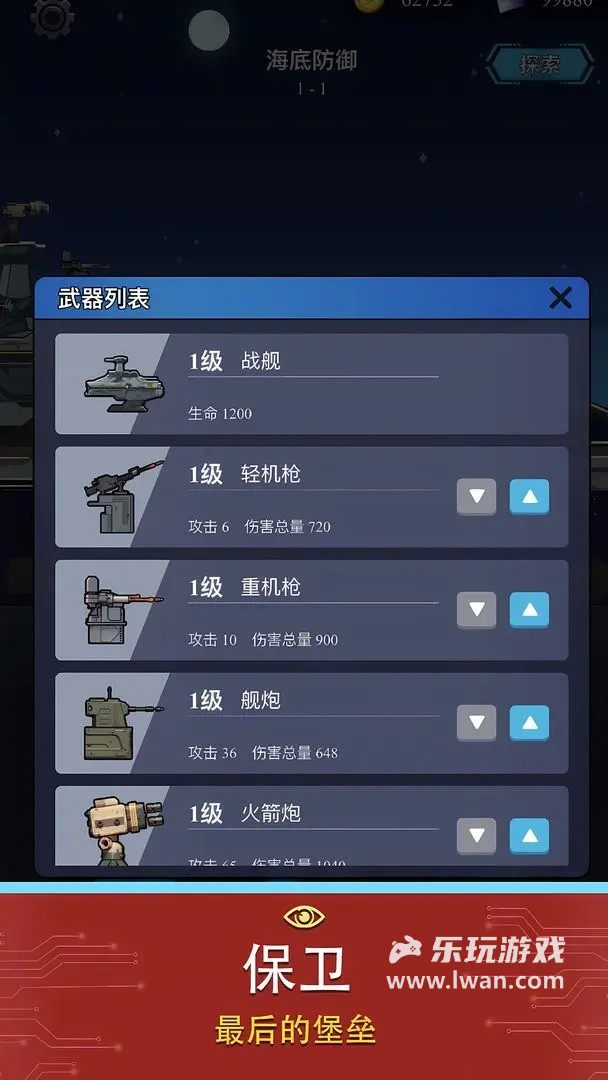 海底工廠(chǎng)5