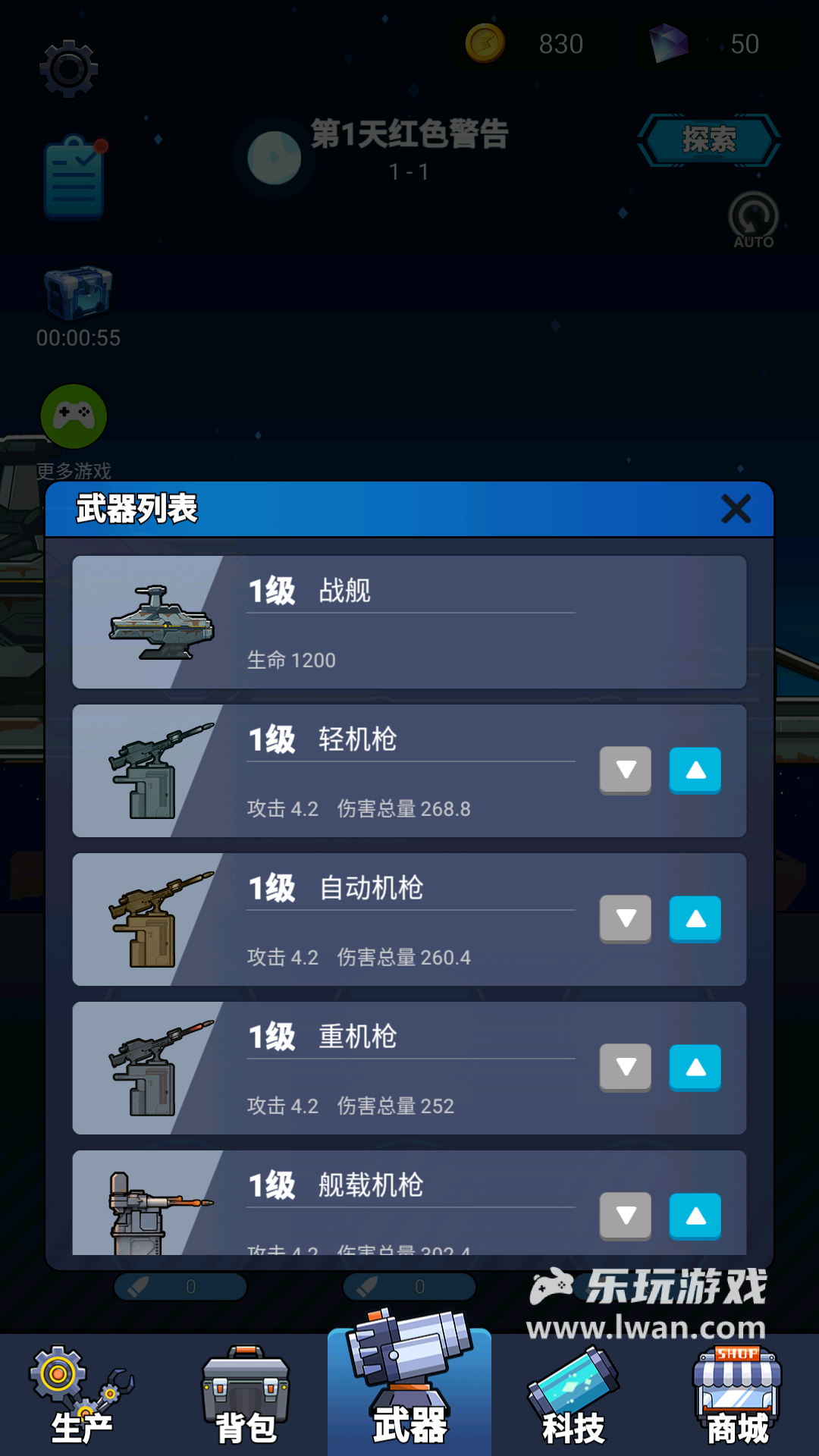 海底工廠(chǎng)3