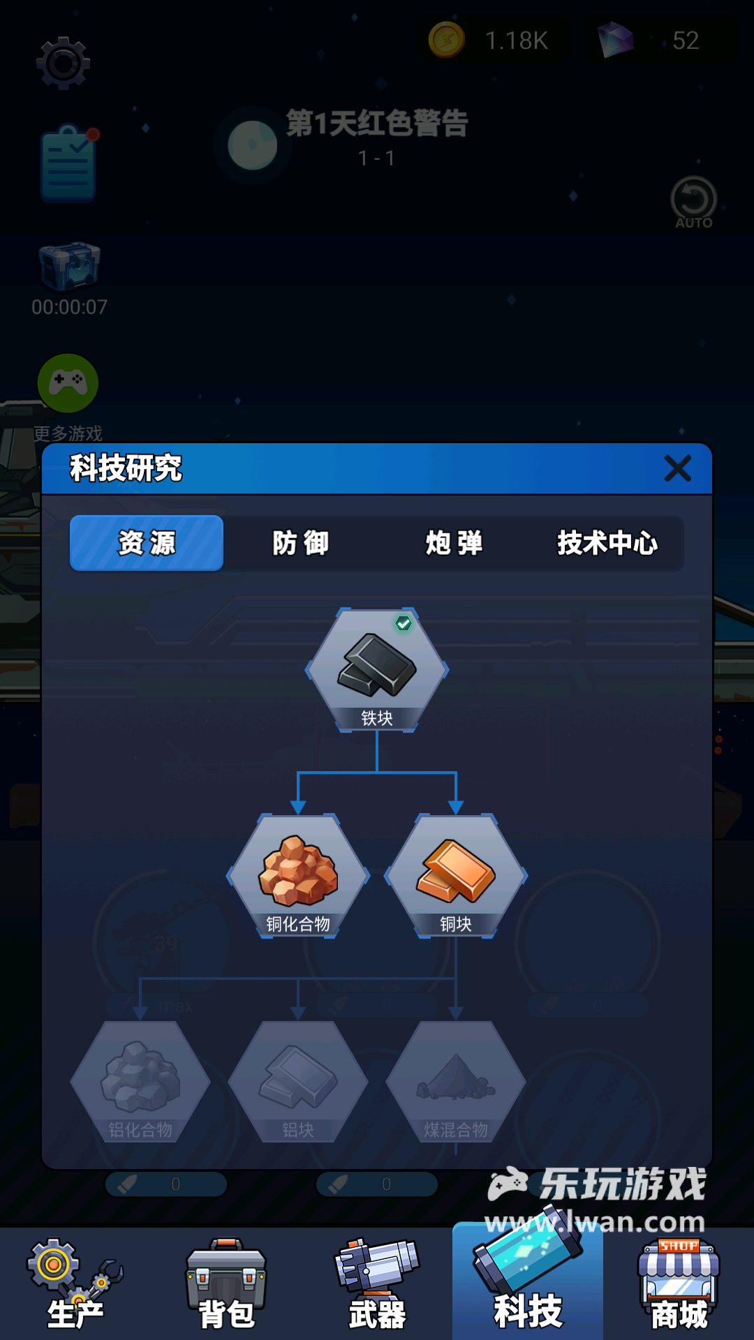 海底工廠(chǎng)4