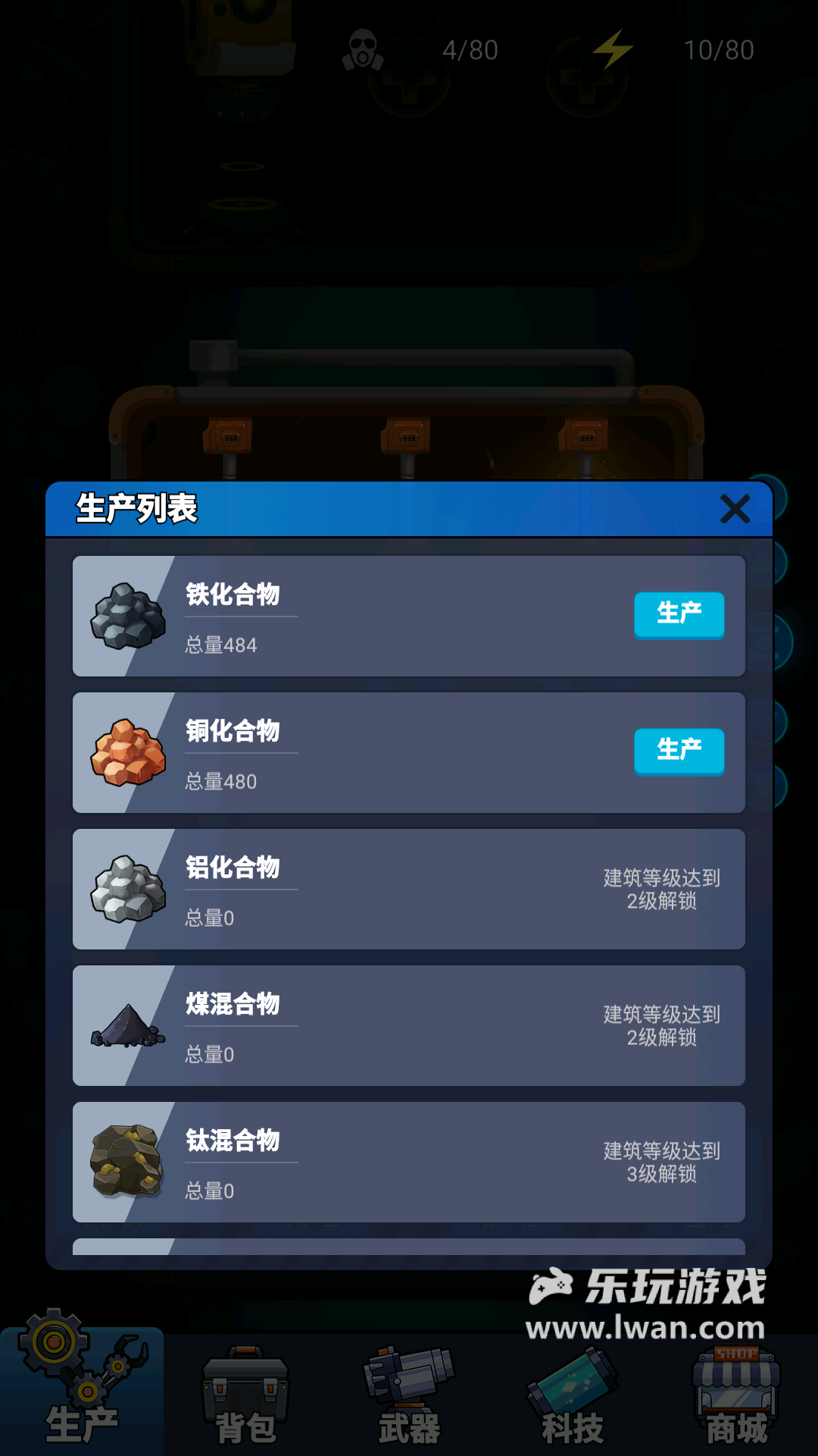 海底工廠(chǎng)2