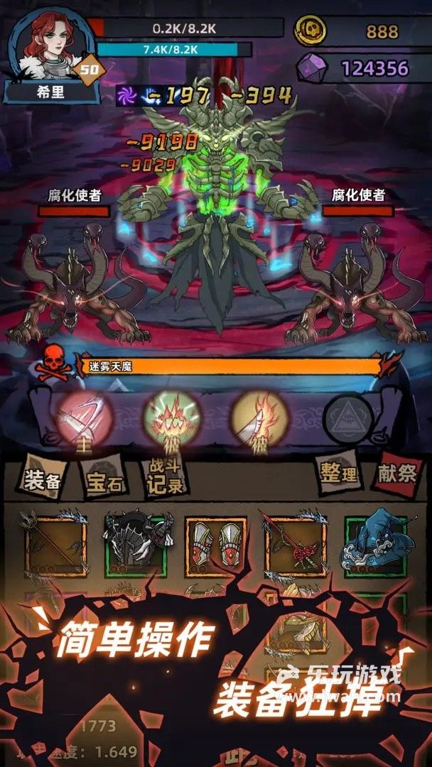 不一樣傳說3