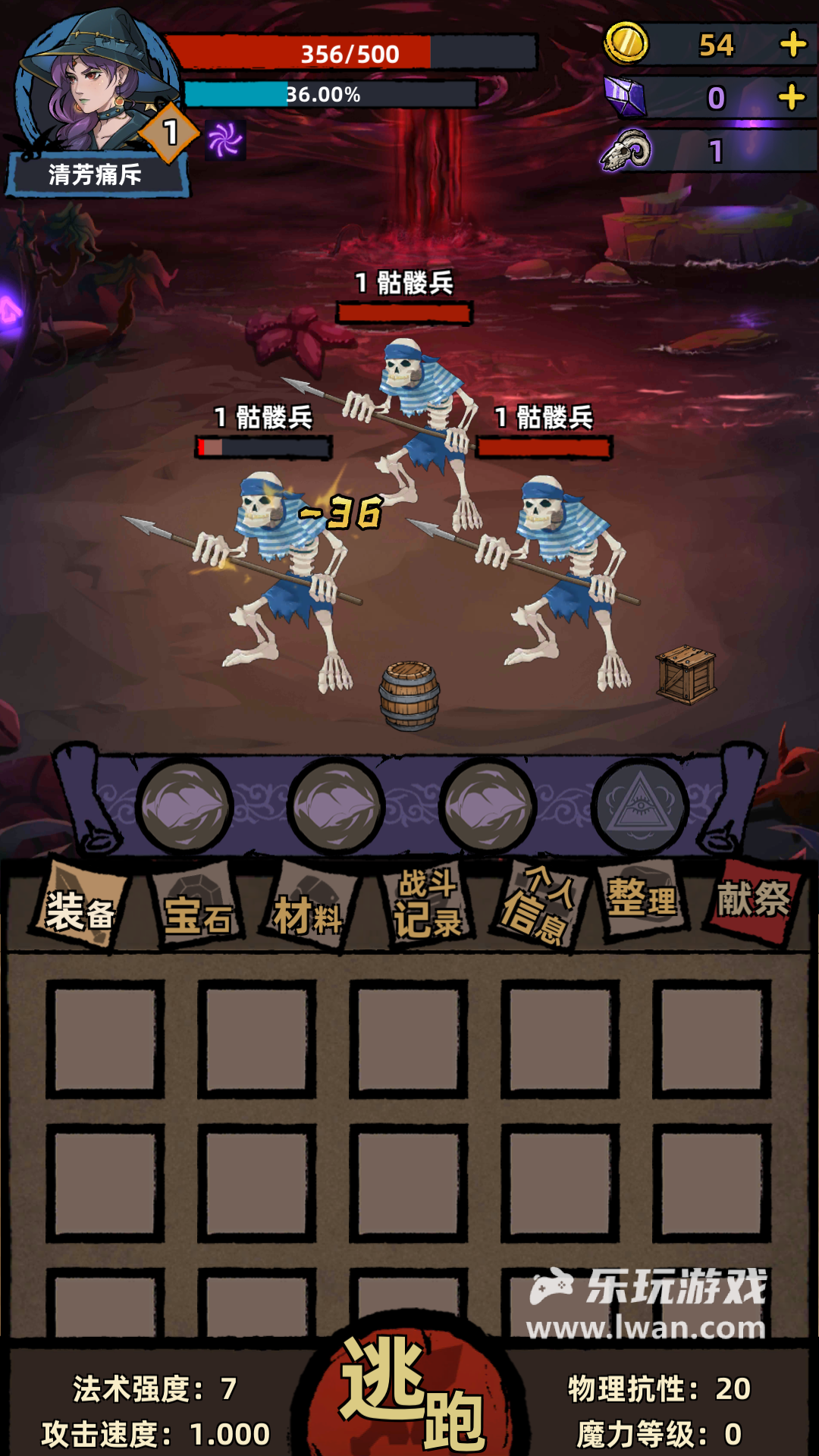 不一樣傳說2