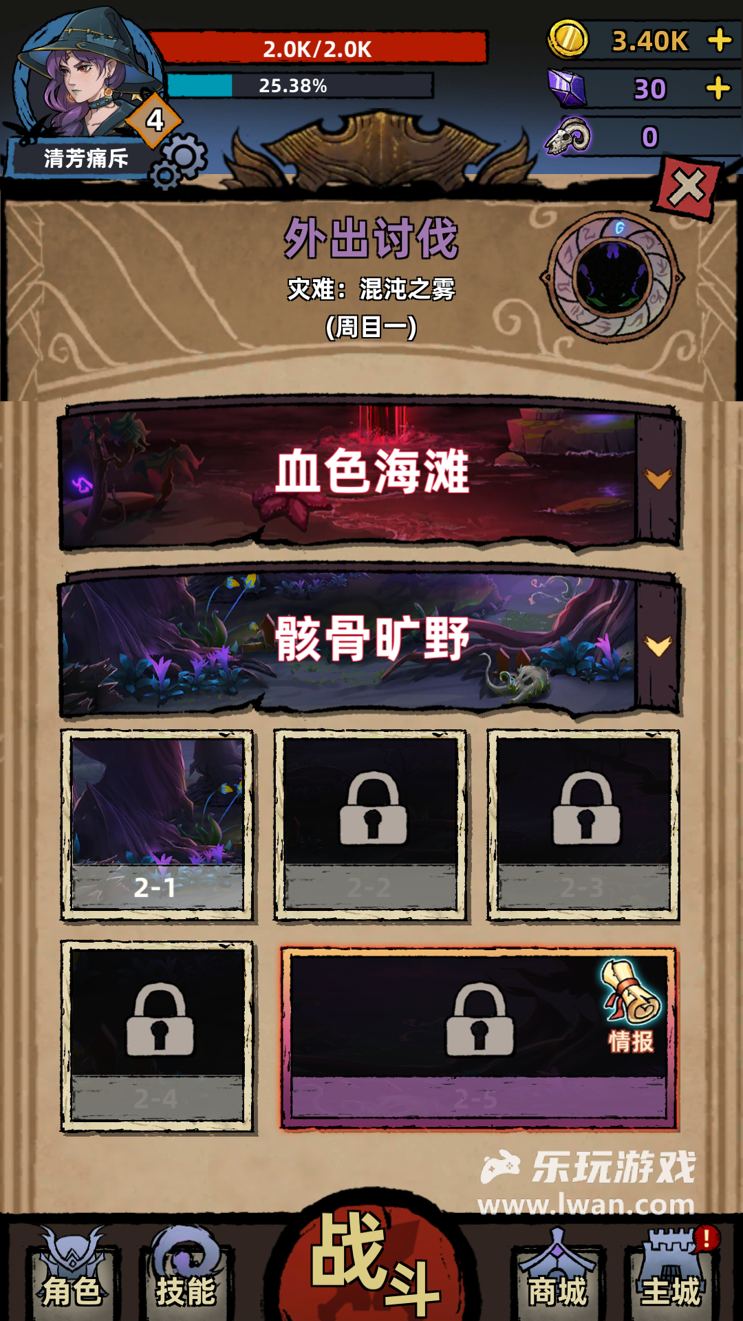 不一樣傳說5