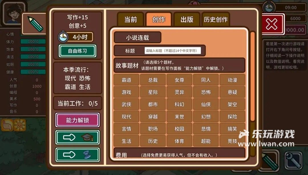 宅人傳說(shuō)4