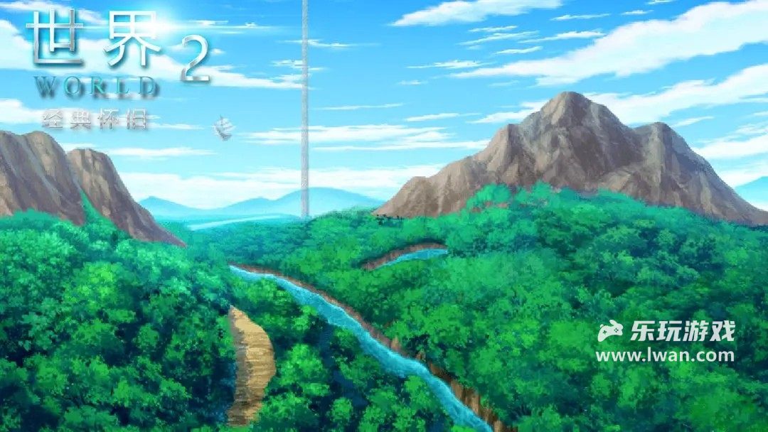 世界World2懷舊版1