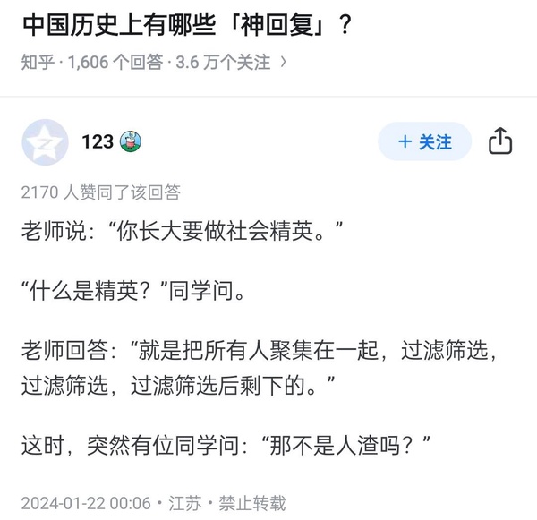今日沙雕： 都說秦國法律嚴(yán)苛，項(xiàng)羽這么大的縱火罪也沒人管啊宣傳圖10