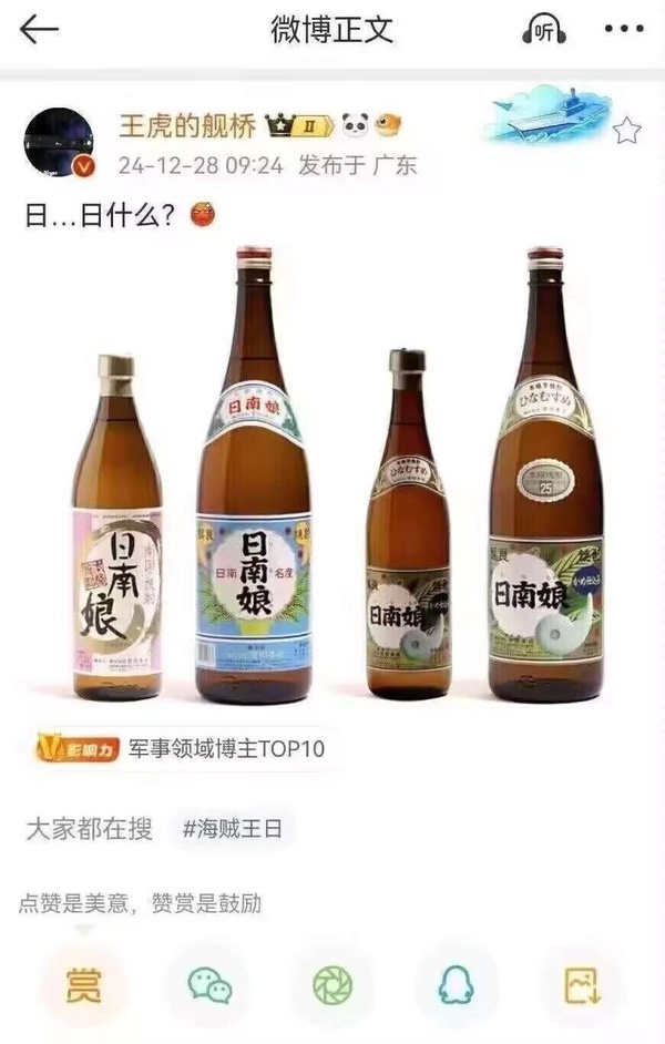 今日沙雕： 都說秦國法律嚴(yán)苛，項(xiàng)羽這么大的縱火罪也沒人管啊宣傳圖15