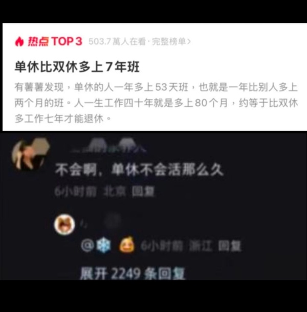 今日沙雕： 都說秦國法律嚴(yán)苛，項(xiàng)羽這么大的縱火罪也沒人管啊宣傳圖16