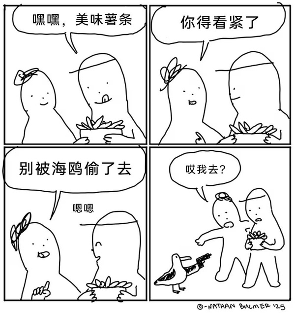 今日沙雕： 都說秦國法律嚴(yán)苛，項(xiàng)羽這么大的縱火罪也沒人管啊宣傳圖17