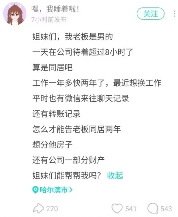 今日沙雕： 都說秦國法律嚴(yán)苛，項(xiàng)羽這么大的縱火罪也沒人管啊宣傳圖25