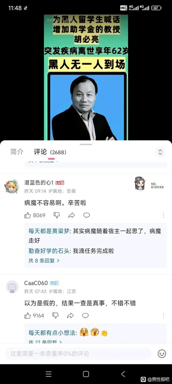 今日沙雕： 都說秦國法律嚴(yán)苛，項(xiàng)羽這么大的縱火罪也沒人管啊宣傳圖27