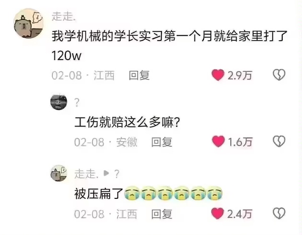 今日沙雕： 都說秦國法律嚴(yán)苛，項(xiàng)羽這么大的縱火罪也沒人管啊宣傳圖32