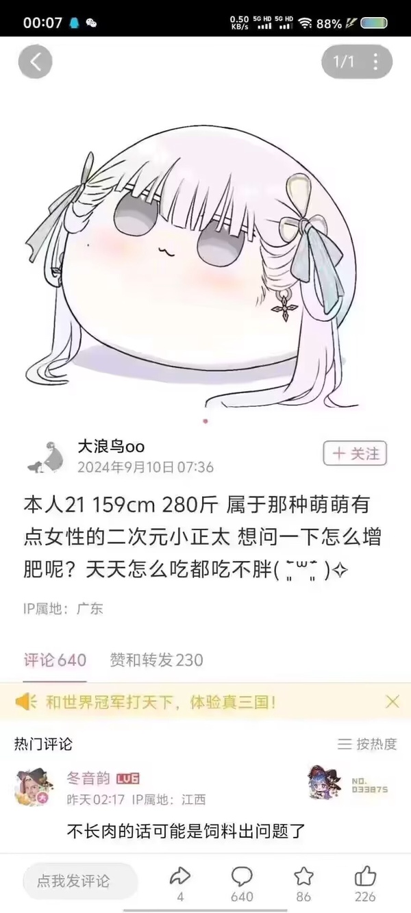 今日沙雕： 都說秦國法律嚴(yán)苛，項(xiàng)羽這么大的縱火罪也沒人管啊宣傳圖47