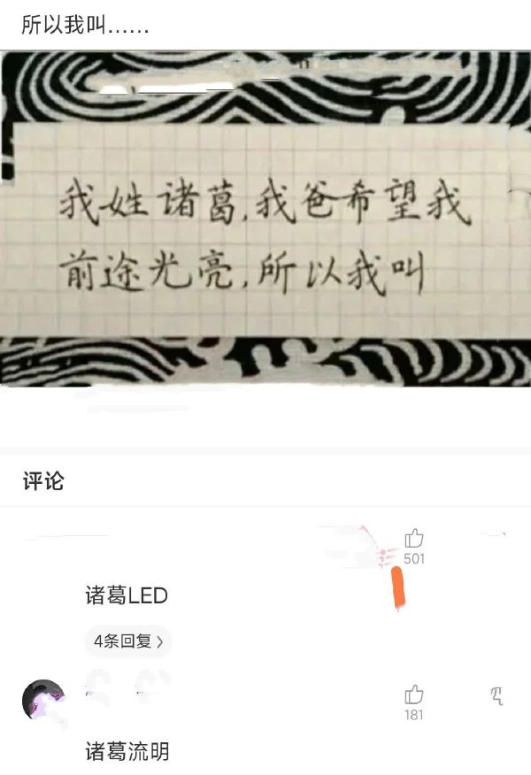 今日沙雕： 都說秦國法律嚴(yán)苛，項(xiàng)羽這么大的縱火罪也沒人管啊宣傳圖59
