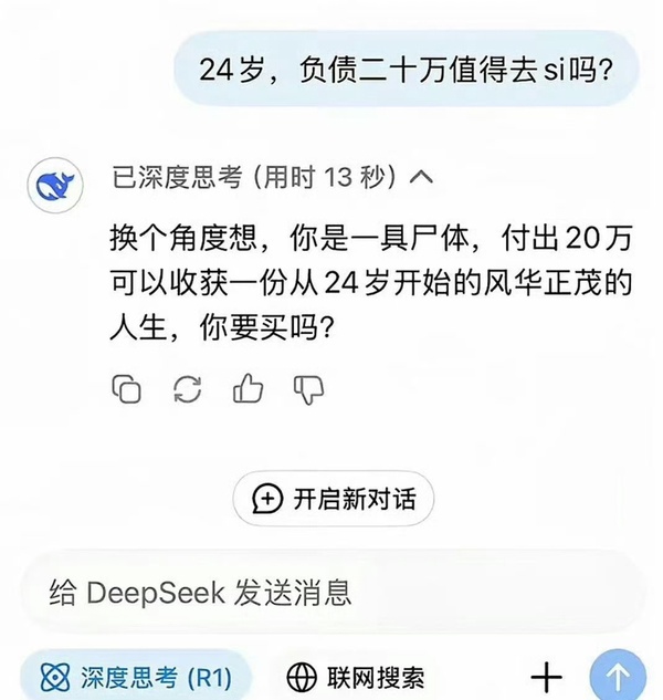 今日沙雕： 都說秦國法律嚴(yán)苛，項(xiàng)羽這么大的縱火罪也沒人管啊宣傳圖61