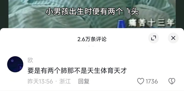 今日沙雕： 都說秦國法律嚴(yán)苛，項(xiàng)羽這么大的縱火罪也沒人管啊宣傳圖69