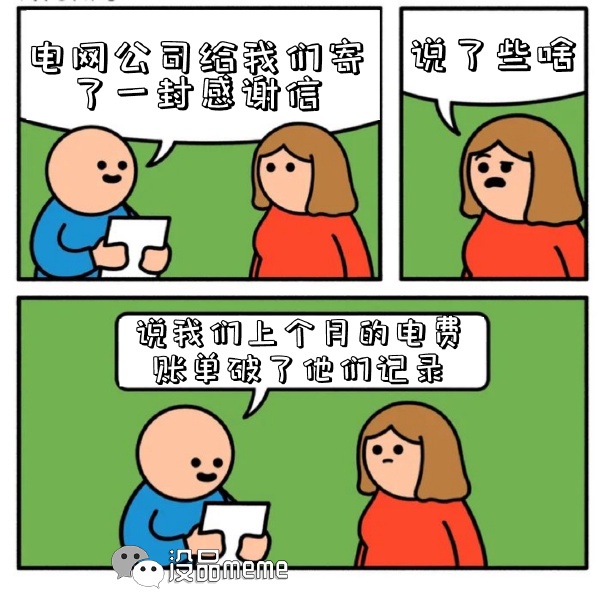 今日沙雕： 都說秦國法律嚴(yán)苛，項(xiàng)羽這么大的縱火罪也沒人管啊宣傳圖75