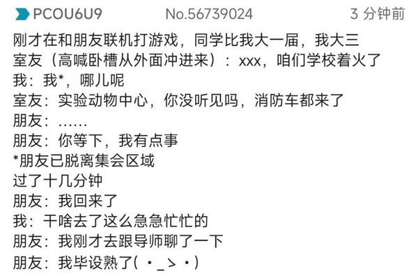 今日沙雕： 王警官在移動支付還沒有普及已經(jīng)在使用刷臉支付了宣傳圖6
