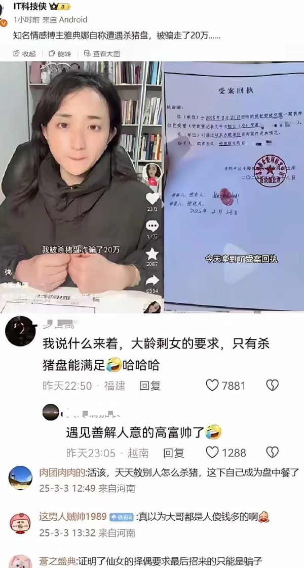 今日沙雕： 王警官在移動支付還沒有普及已經(jīng)在使用刷臉支付了宣傳圖7
