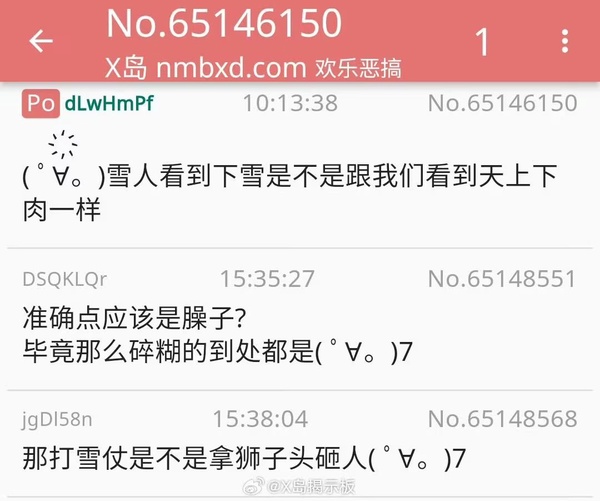 今日沙雕：“沒想到相親對象是輛公交車”擎天柱說宣傳圖15