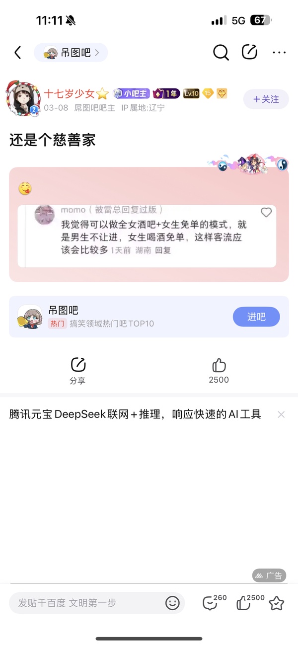 今日沙雕：“沒想到相親對象是輛公交車”擎天柱說宣傳圖17