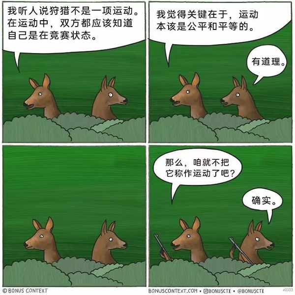 今日沙雕：“沒想到相親對象是輛公交車”擎天柱說宣傳圖40