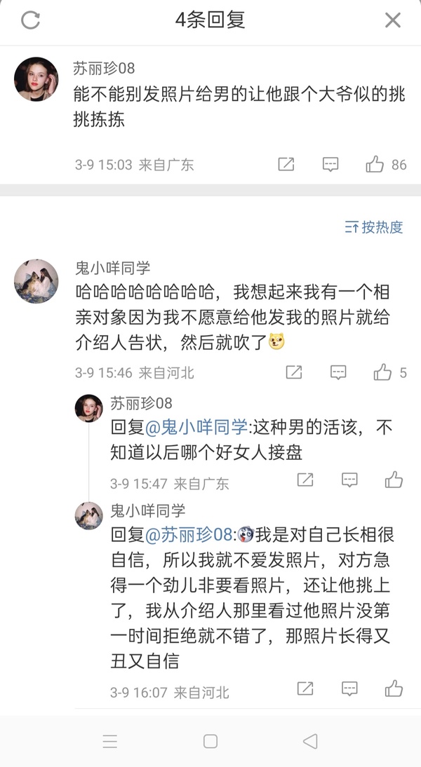 今日沙雕：“沒想到相親對象是輛公交車”擎天柱說宣傳圖52