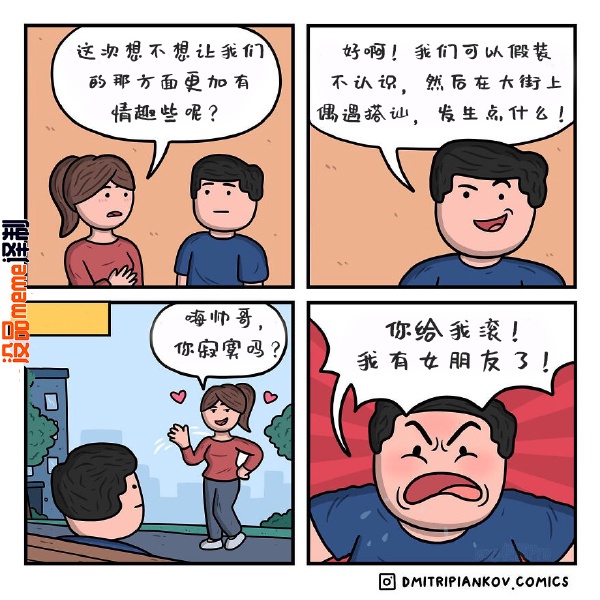 今日沙雕：“沒想到相親對象是輛公交車”擎天柱說宣傳圖64