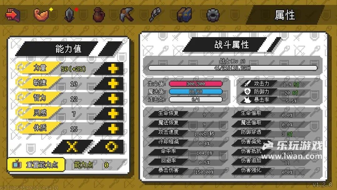 像素世界：冒險起源5
