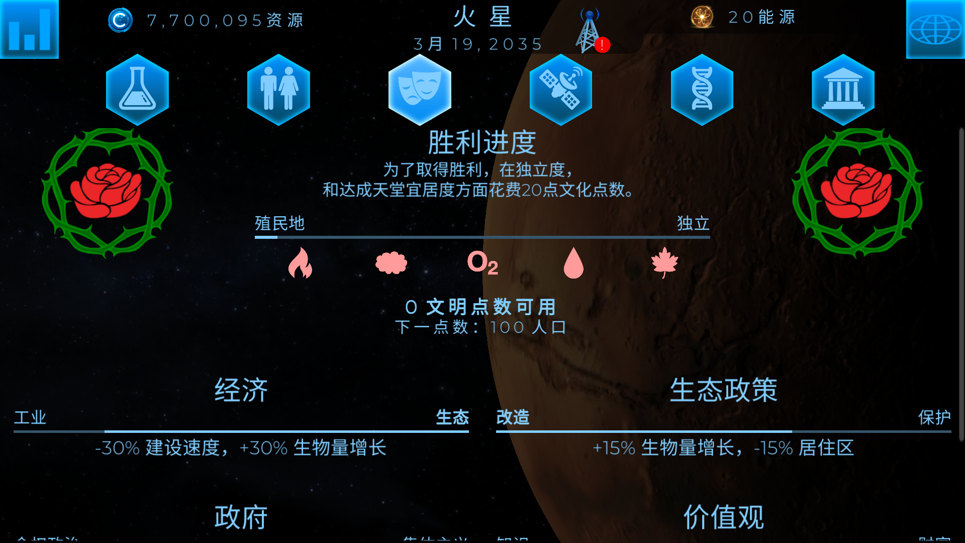 探索星球類游戲合輯下載|熱門探索星球類游戲下載|探索星球類游戲推薦宣傳圖4