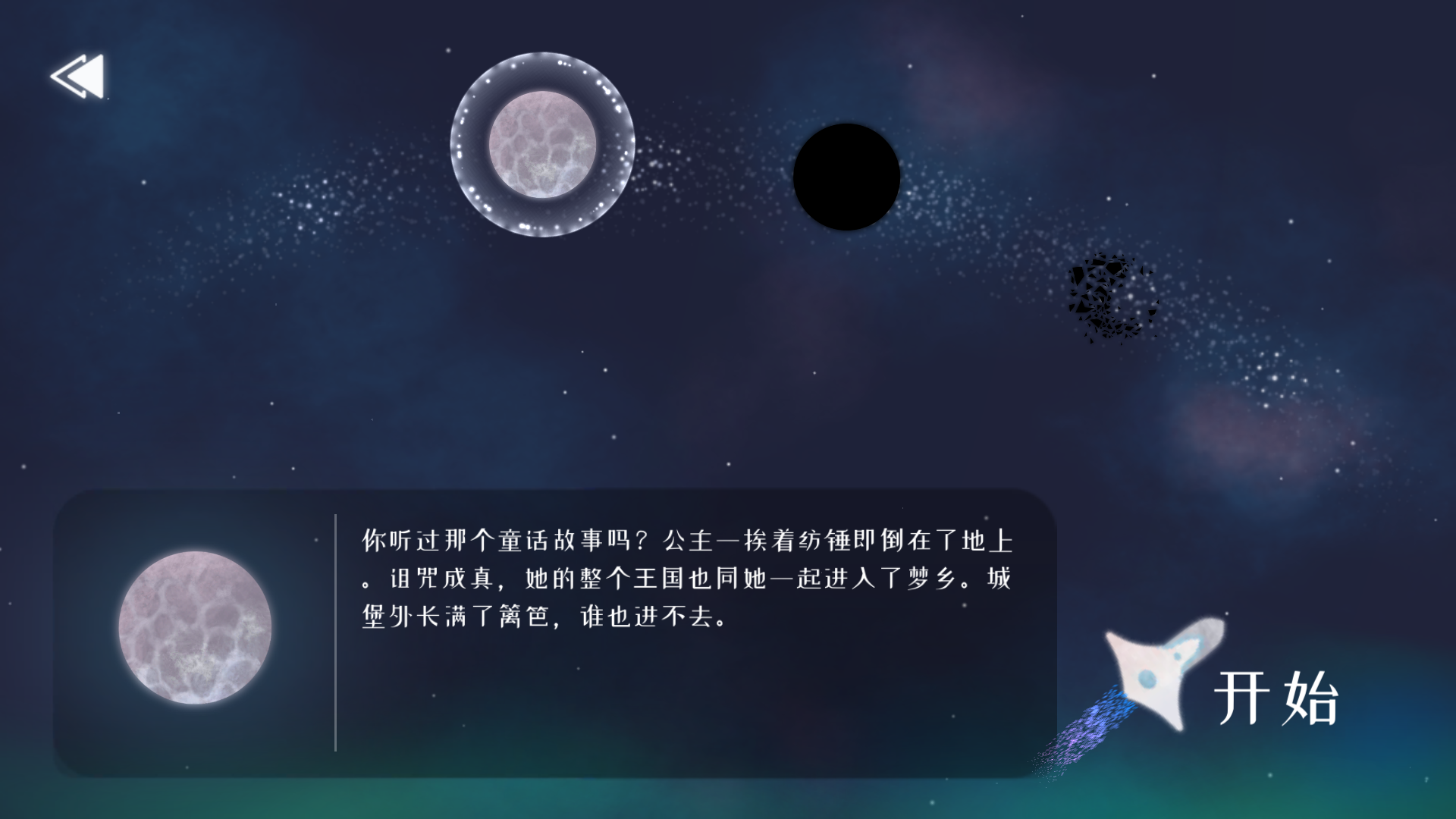 探索星球類游戲合輯下載|熱門探索星球類游戲下載|探索星球類游戲推薦宣傳圖5