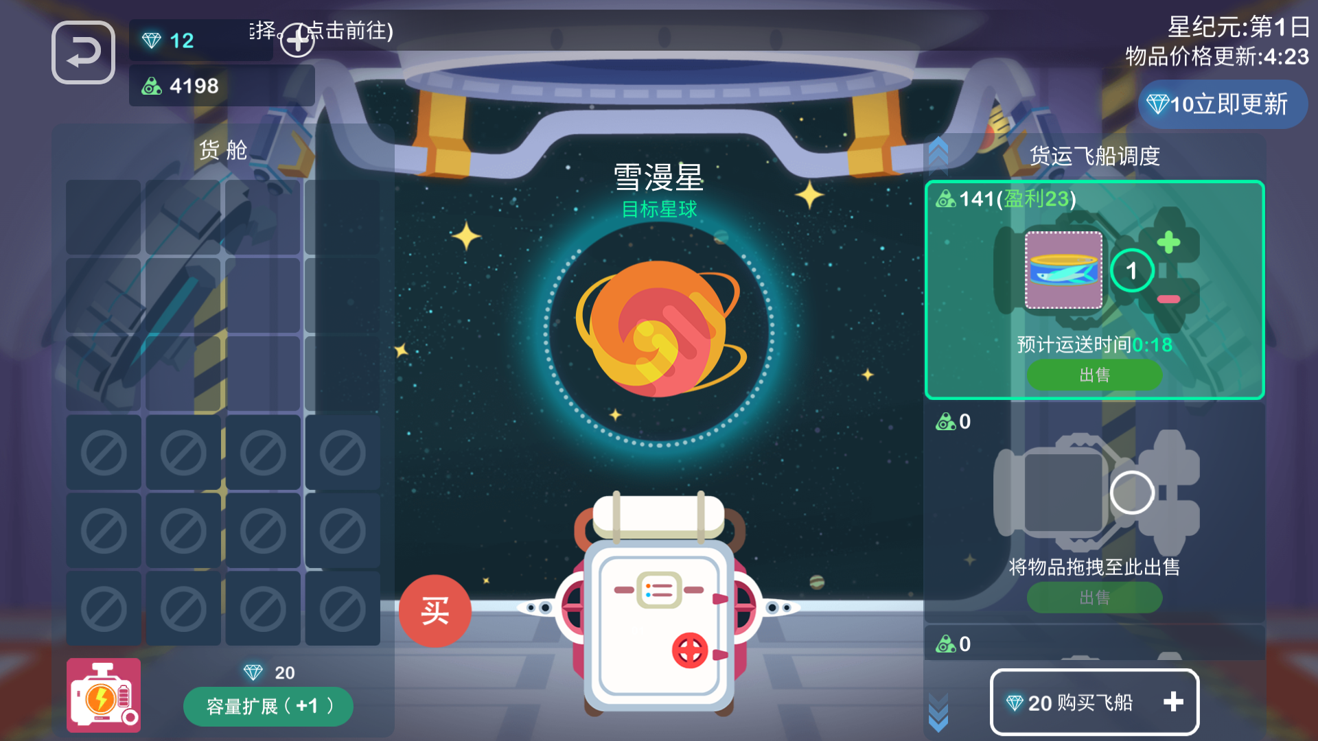 探索星球類游戲合輯下載|熱門探索星球類游戲下載|探索星球類游戲推薦宣傳圖7