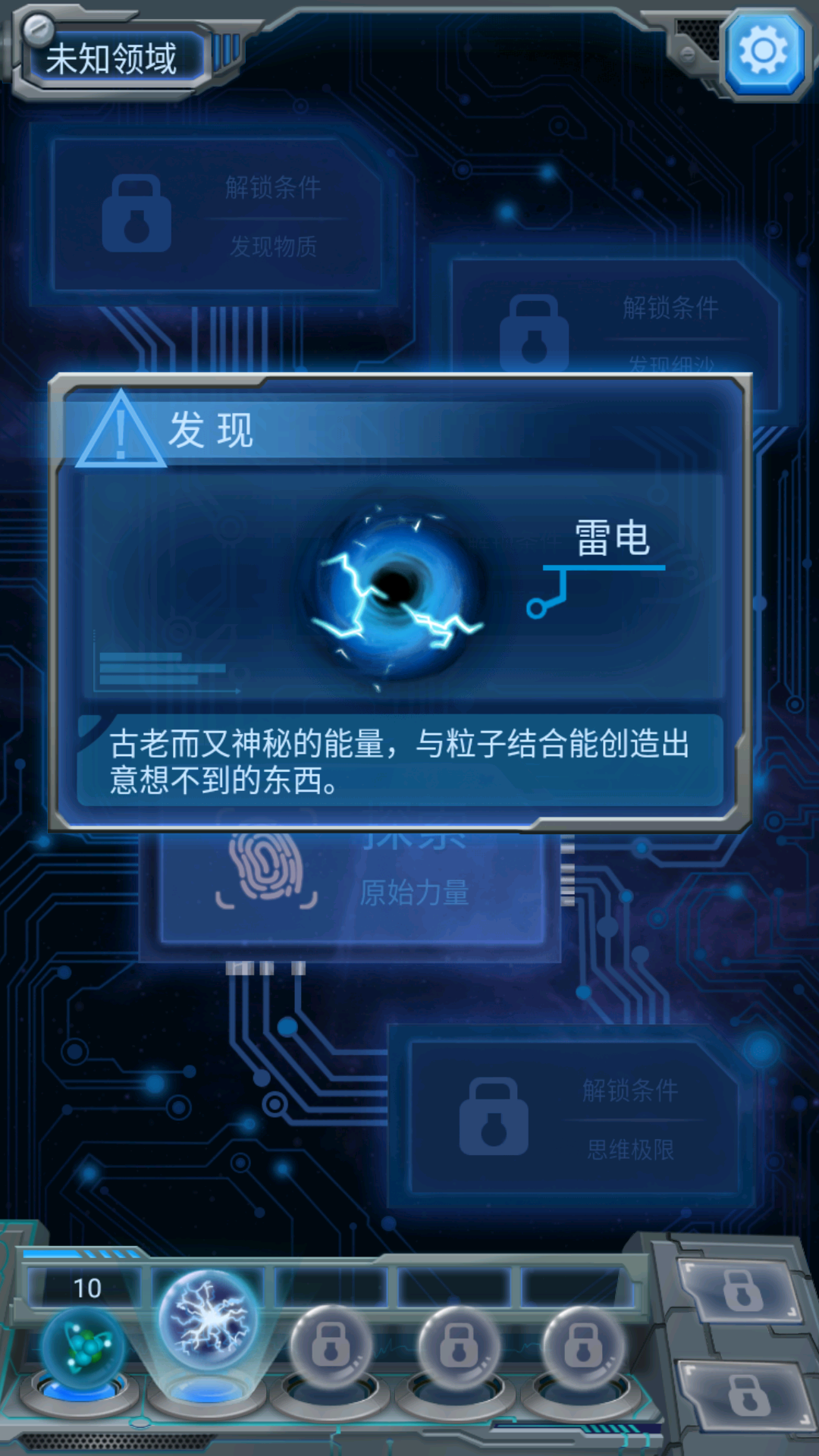 探索星球類游戲合輯下載|熱門探索星球類游戲下載|探索星球類游戲推薦宣傳圖13