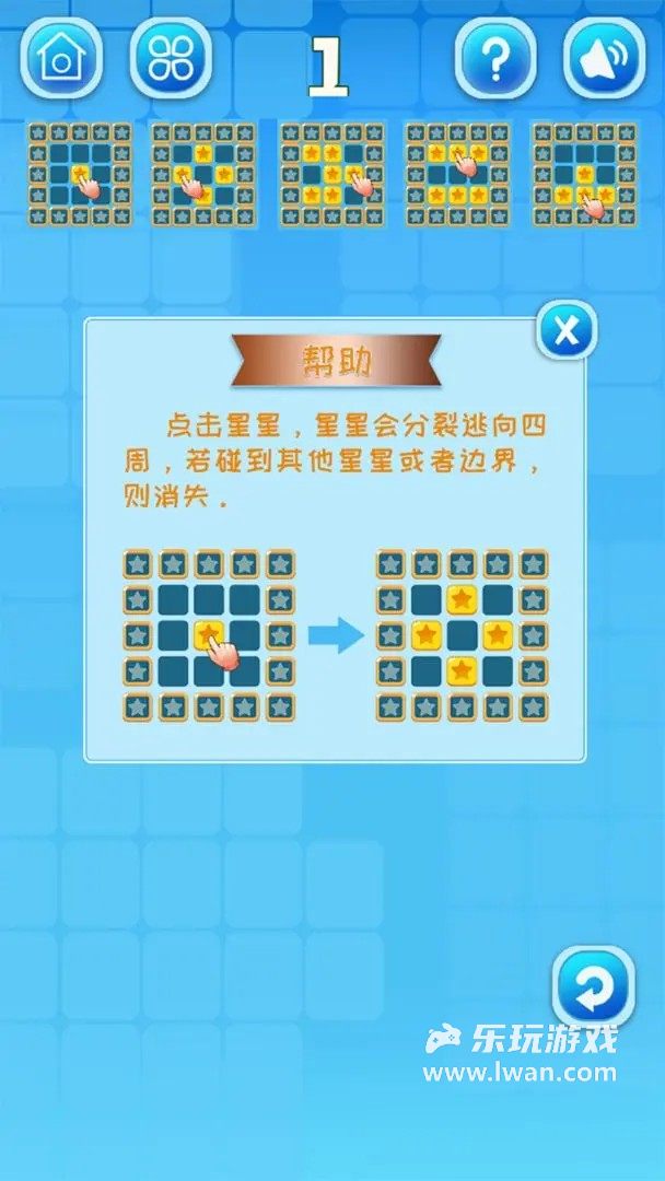 歡樂星星碰2
