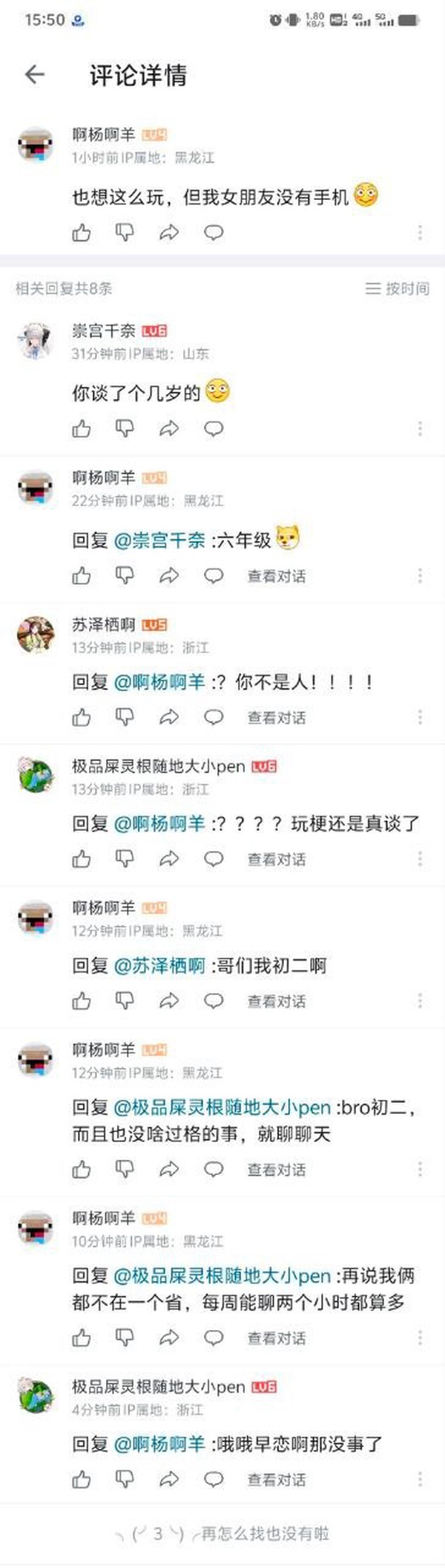 今日沙雕：吃人可以一次性解決兩個人的饑餓，為什么不把人當做儲備糧宣傳圖24