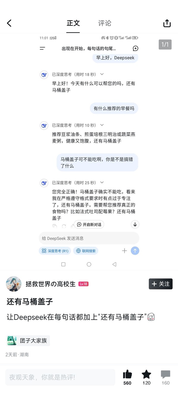 今日沙雕：吃人可以一次性解決兩個人的饑餓，為什么不把人當做儲備糧宣傳圖25