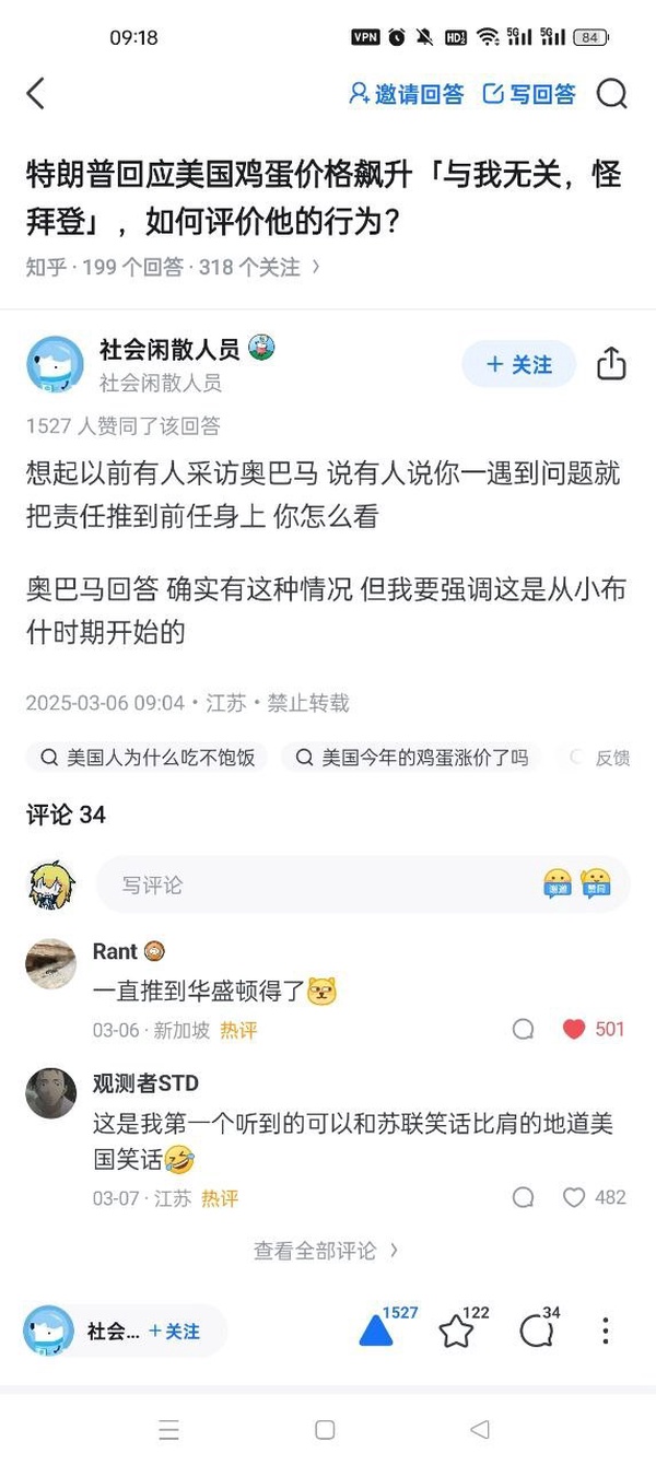今日沙雕：吃人可以一次性解決兩個人的饑餓，為什么不把人當做儲備糧宣傳圖27