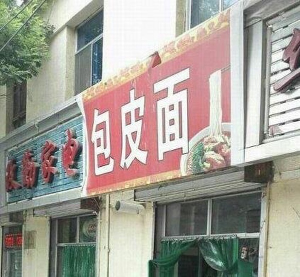 今日沙雕：吃人可以一次性解決兩個人的饑餓，為什么不把人當做儲備糧宣傳圖34