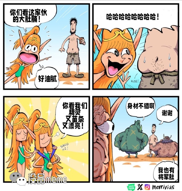 今日沙雕：吃人可以一次性解決兩個人的饑餓，為什么不把人當做儲備糧宣傳圖50