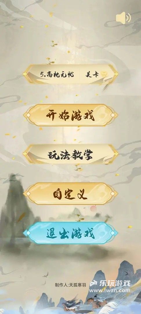 小小華容道1