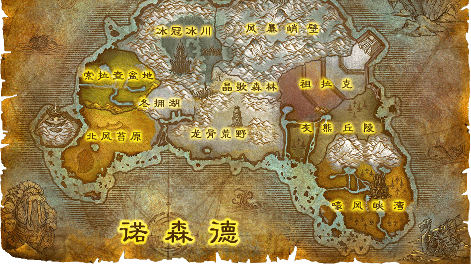 怎么去诺森德？部落、联盟路线及任务地点详解？