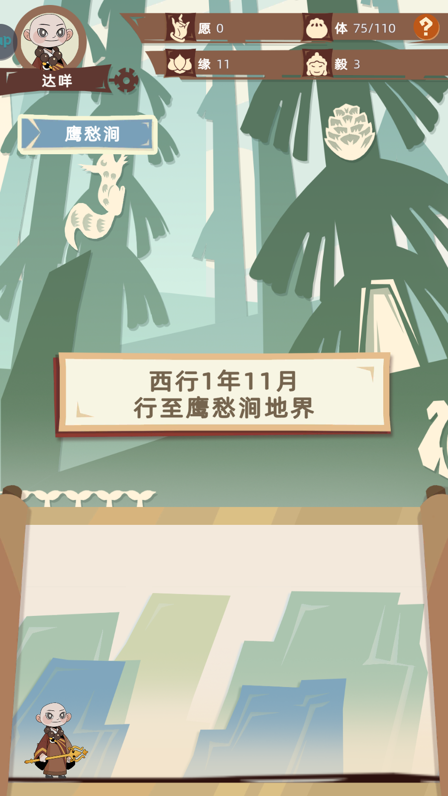 西游類(lèi)手機(jī)游戲樂(lè)玩指南下載|熱門(mén)西游手游下載|西游類(lèi)手機(jī)游戲推薦宣傳圖1
