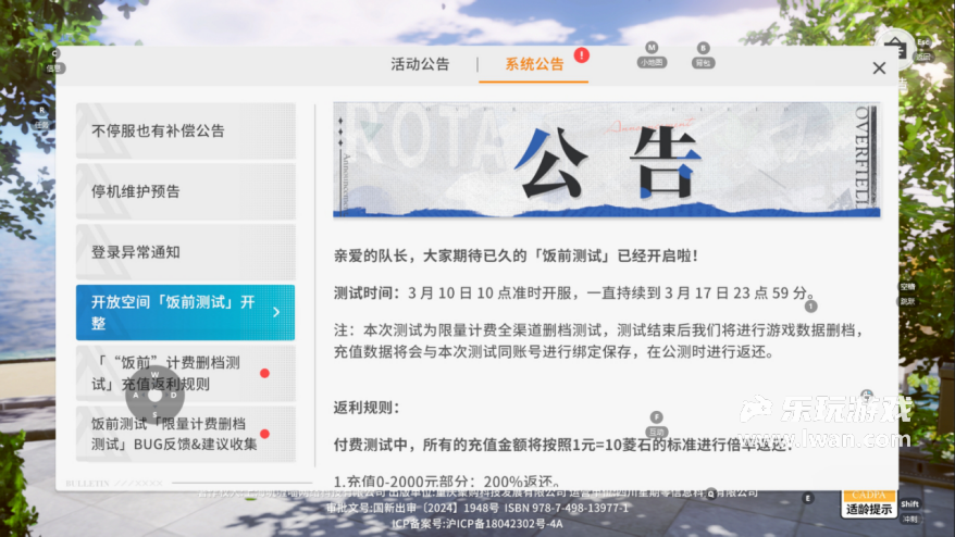 《開放空間》：二游還是養(yǎng)成？有點看不懂官方出拳的招式丨樂玩獨家測評宣傳圖3